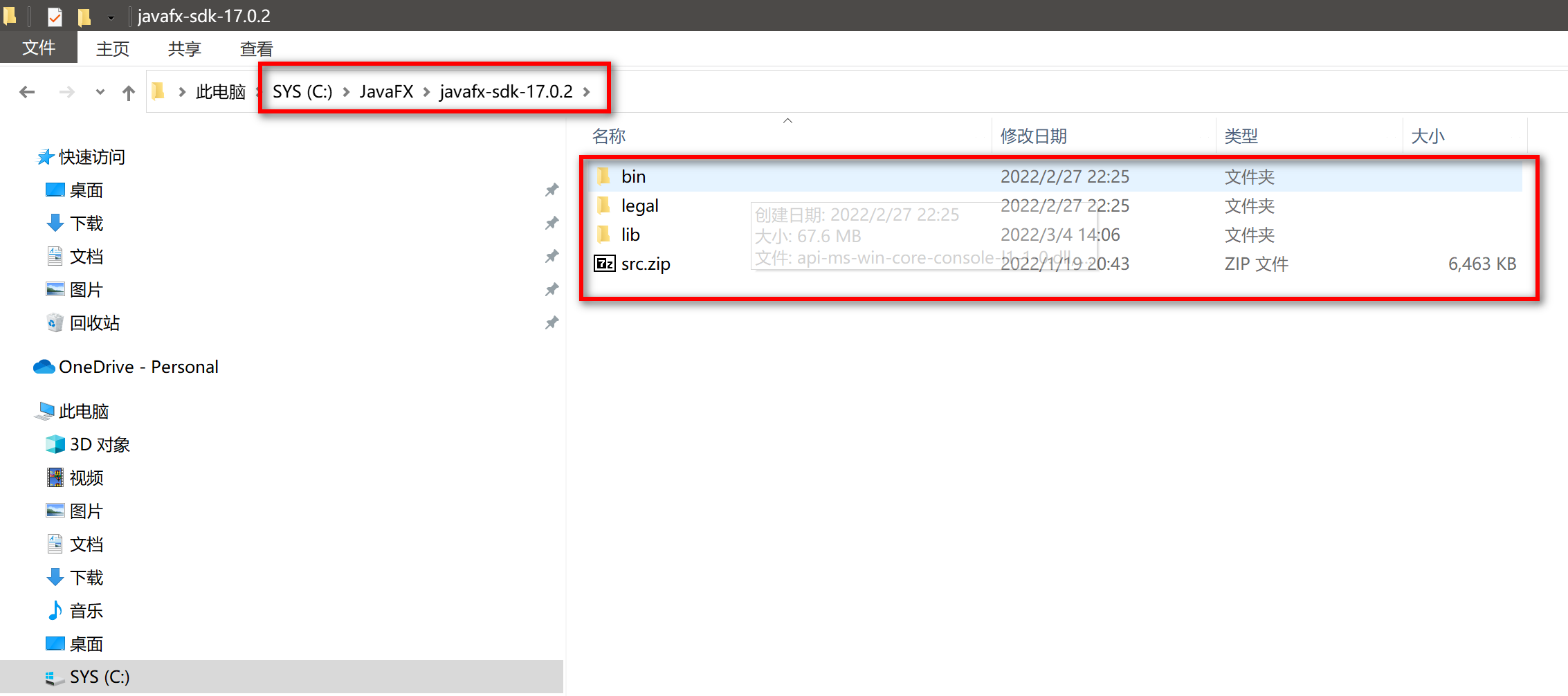 JavaFX SDK