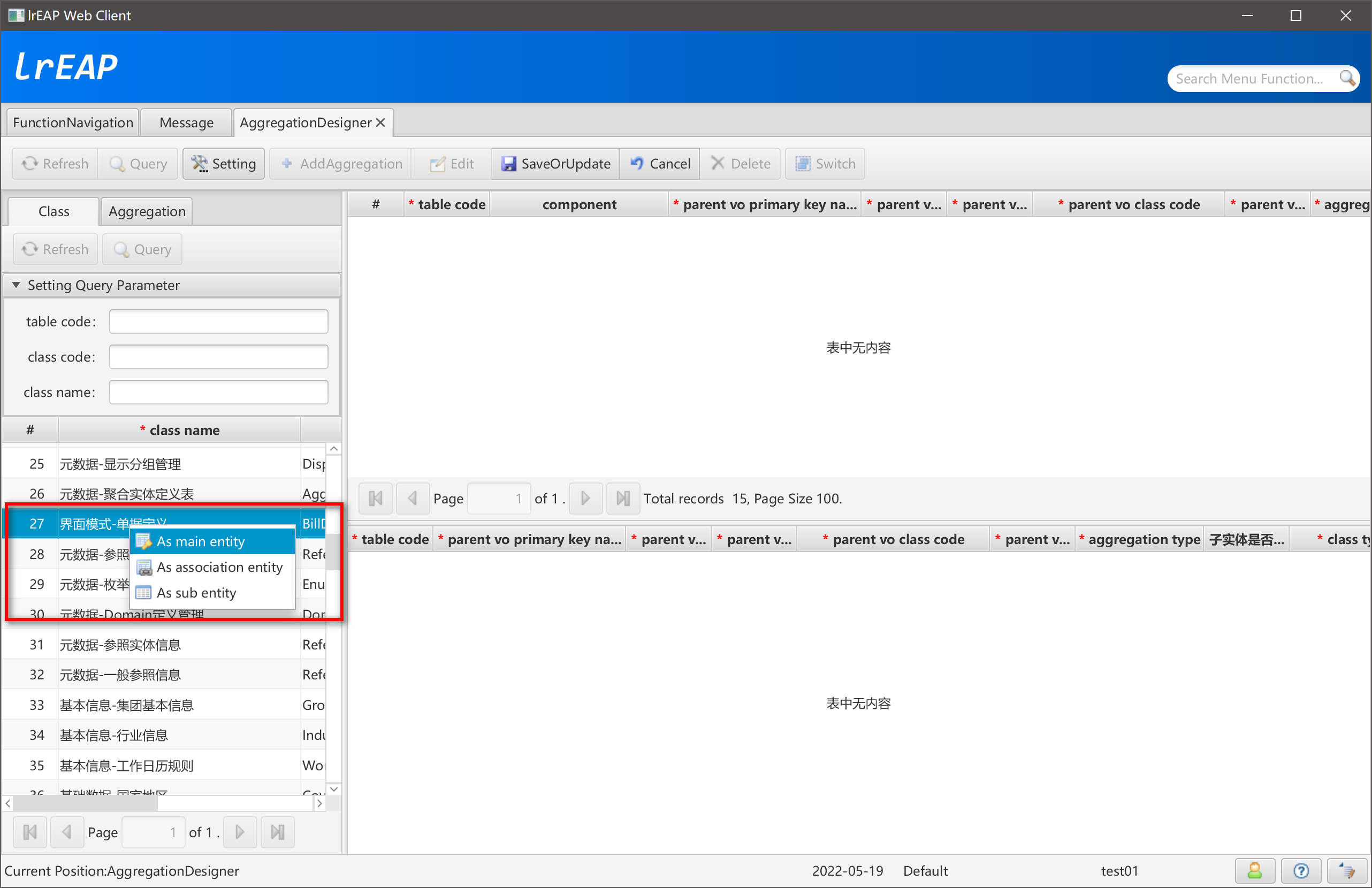AggregationDesigner