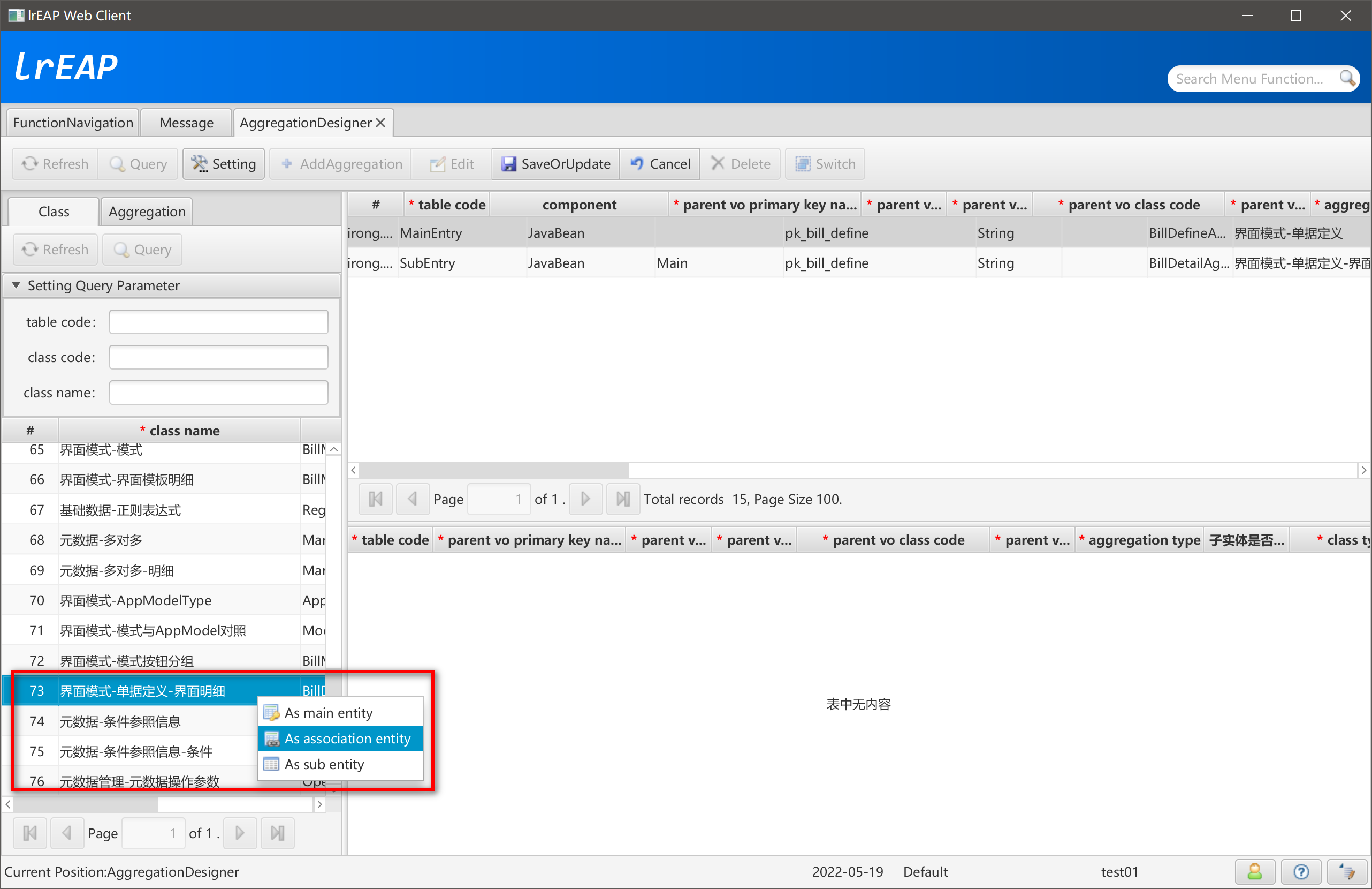 AggregationDesigner