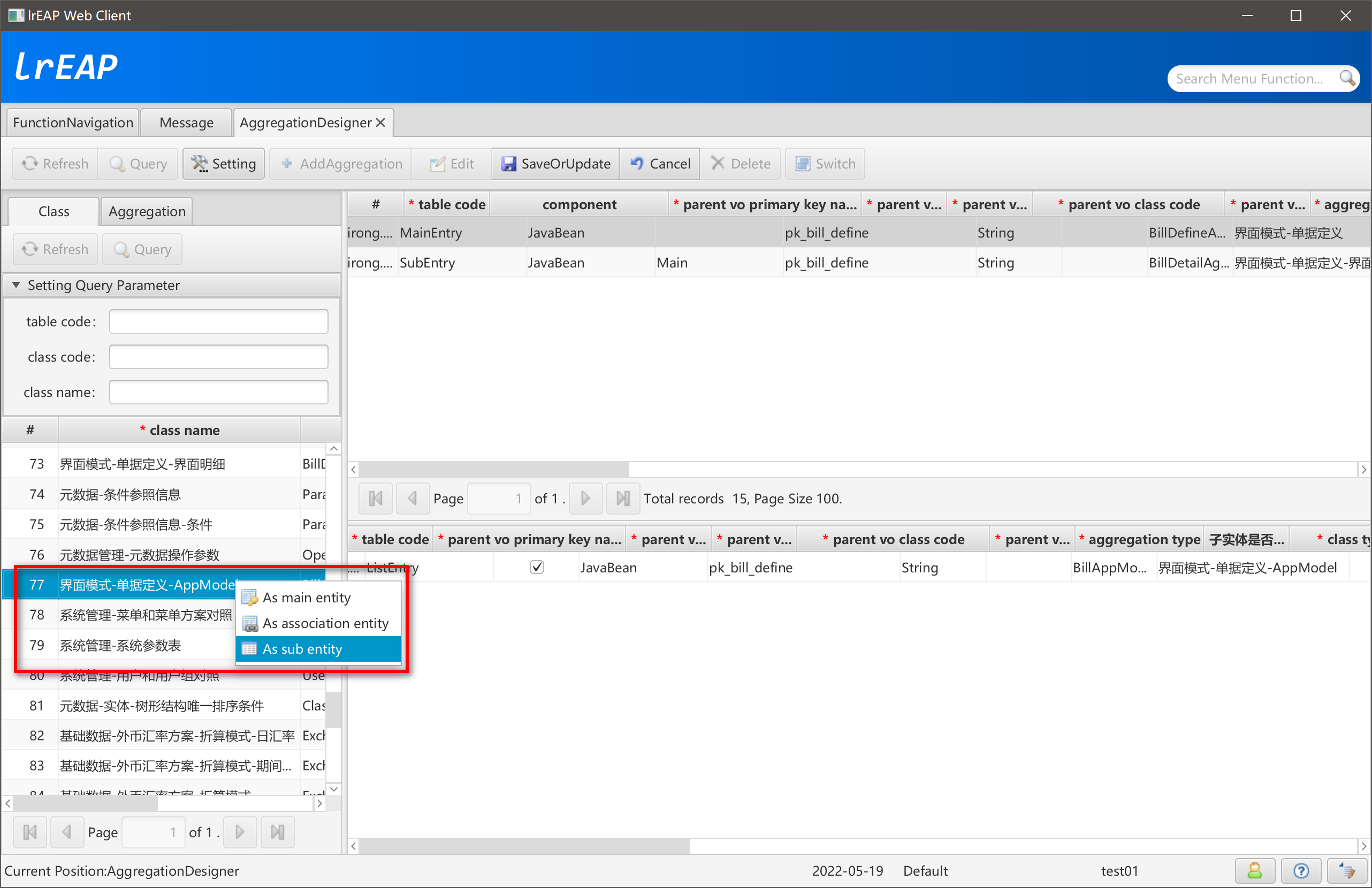 AggregationDesigner
