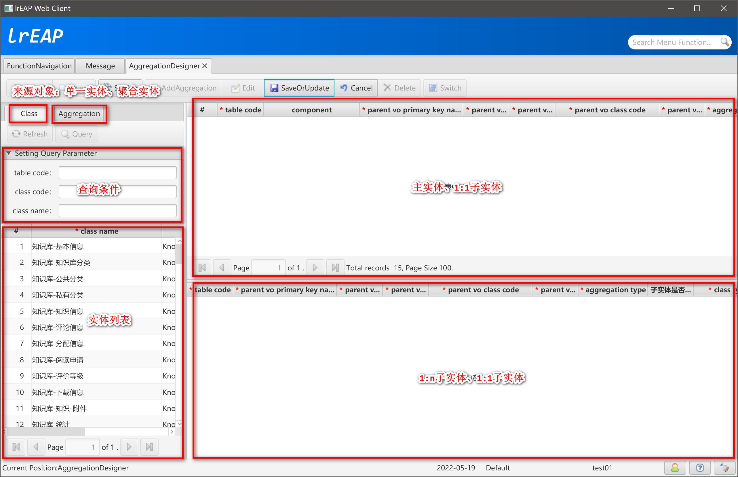 AggregationDesigner