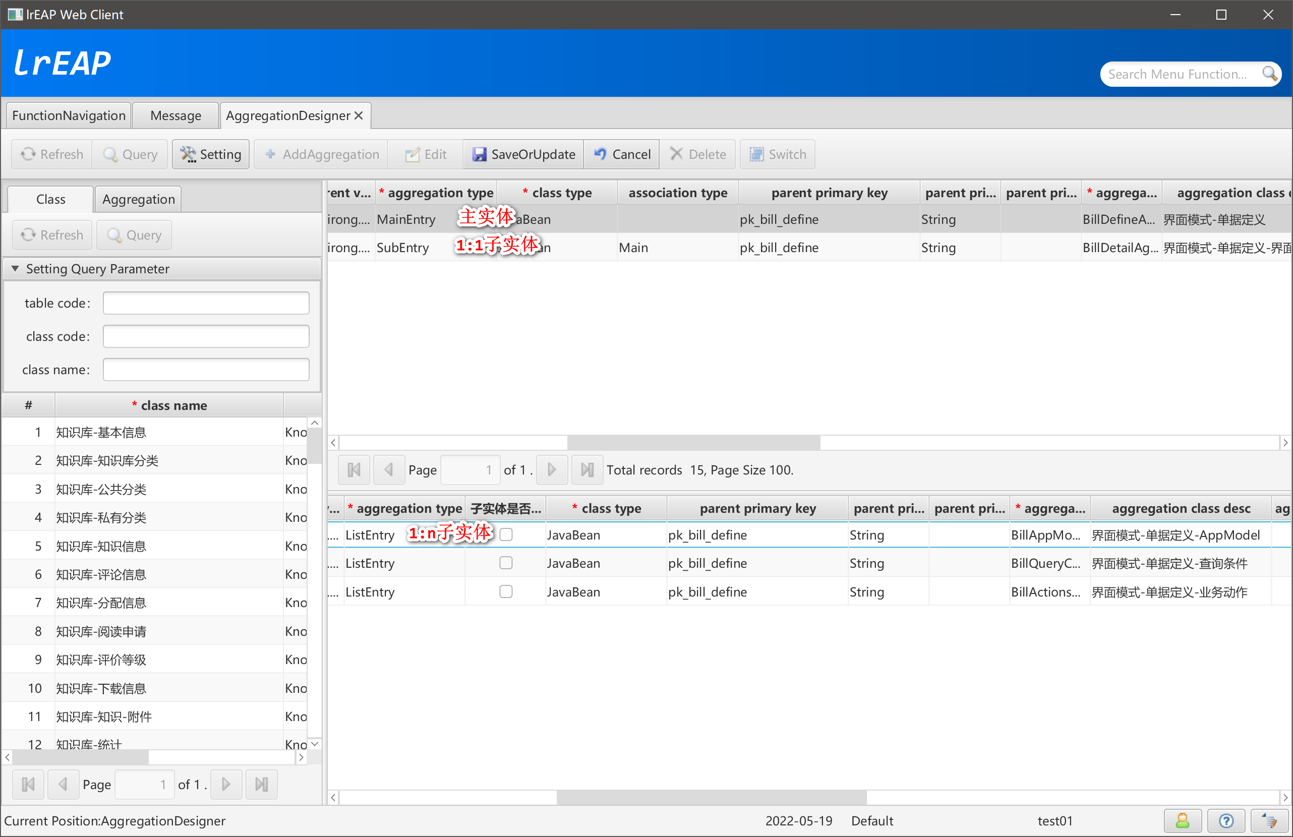 AggregationDesigner